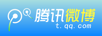腾讯微博